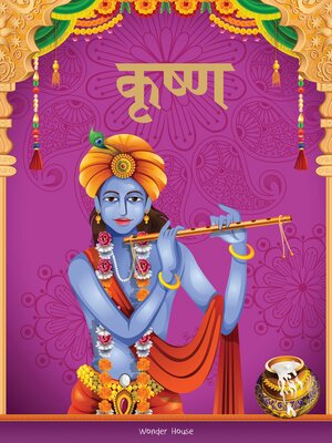cover image of Krishna